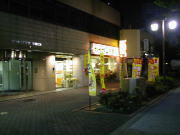 『ココイチ　名古屋駅前店』　写真