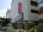 �w�Ȃ�΂̂��X�x�@�ʐ^