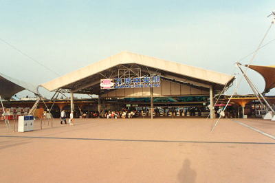 『万博中央駅』　写真