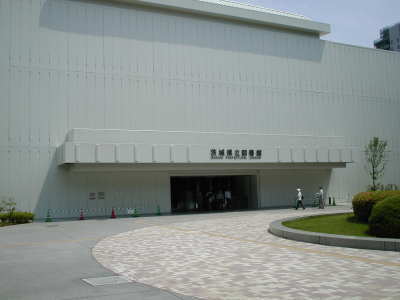 『茨城県立図書館』　写真